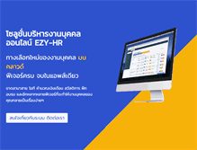 Tablet Screenshot of ezy-hr.com